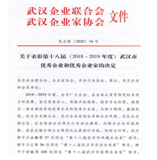 微信图片_20201222153507.png